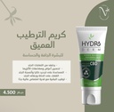 Intensive Relieving & Moisturizing Cream CBD